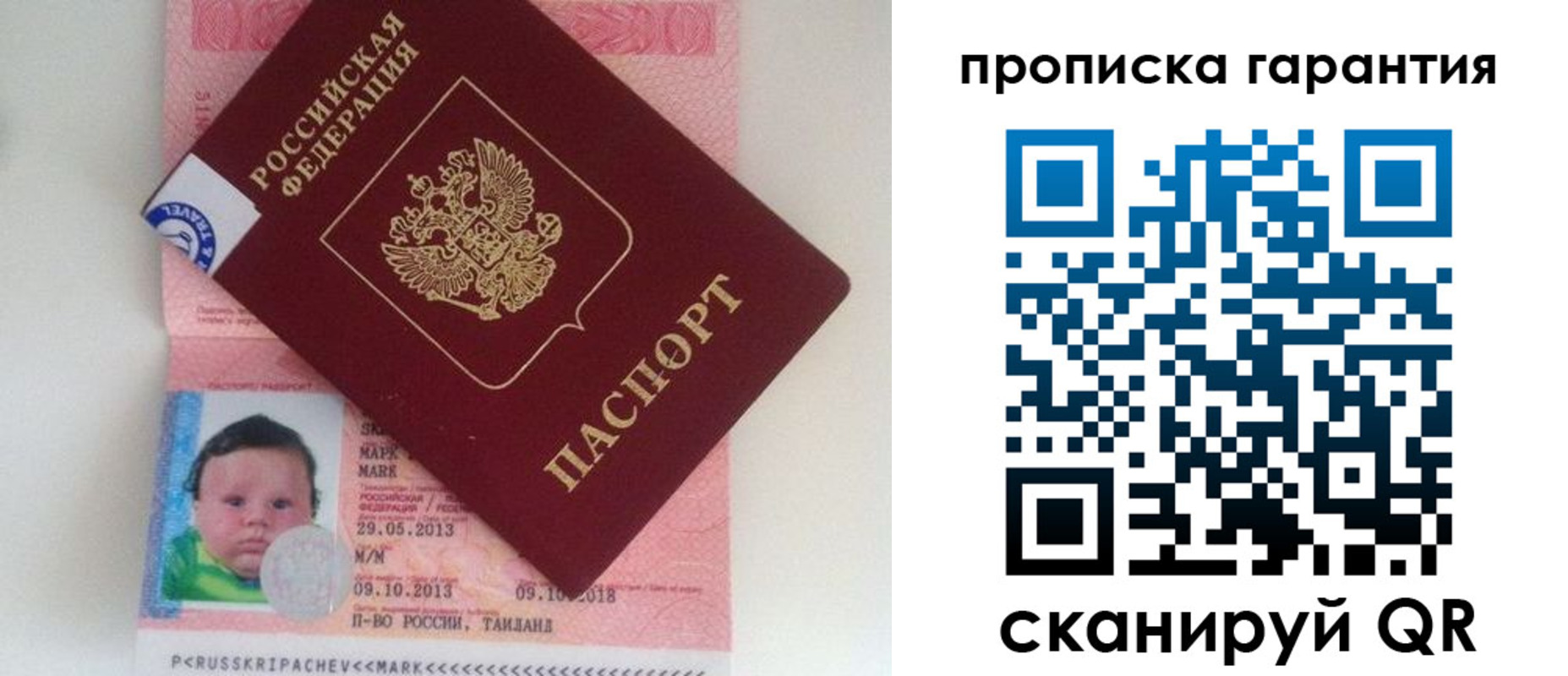 где прописаться в Мичуринске