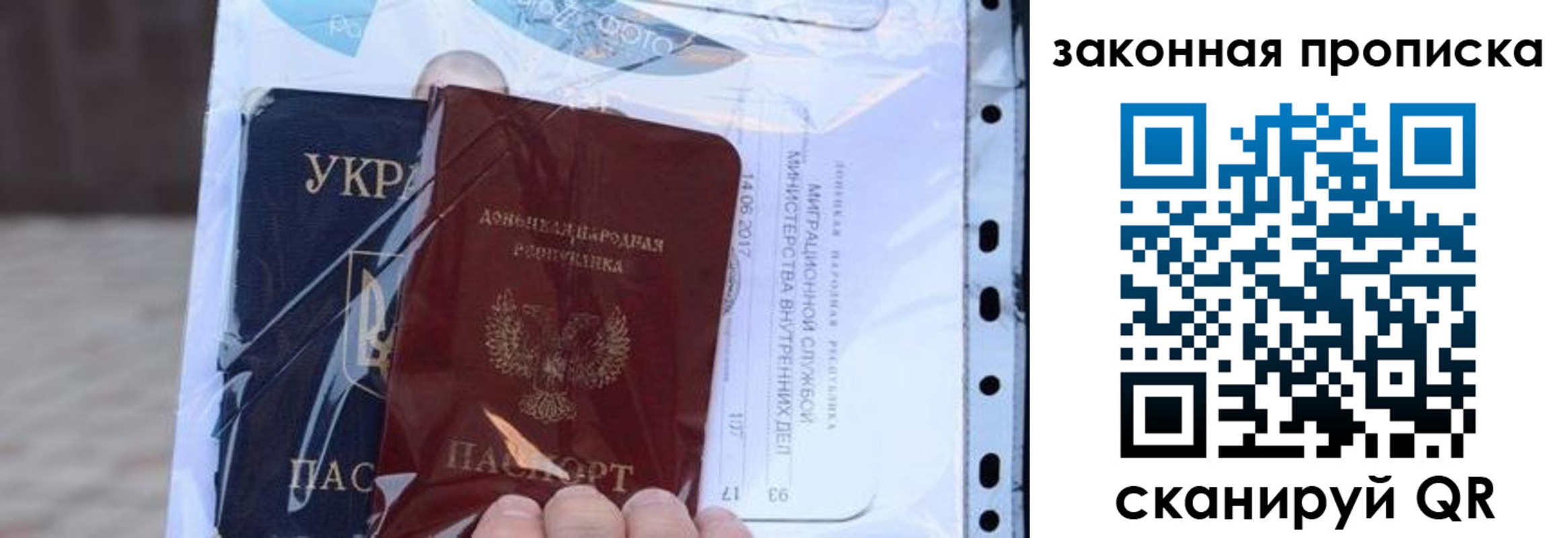 прописка для школы в Мичуринске