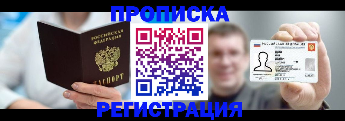 миграционный учет в Мичуринске
